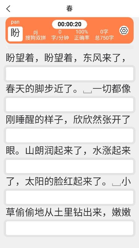 双拼训练通客户端v1.0.0(2)