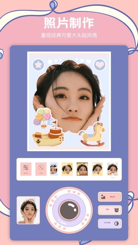 点滴相机免费版v1.2 3