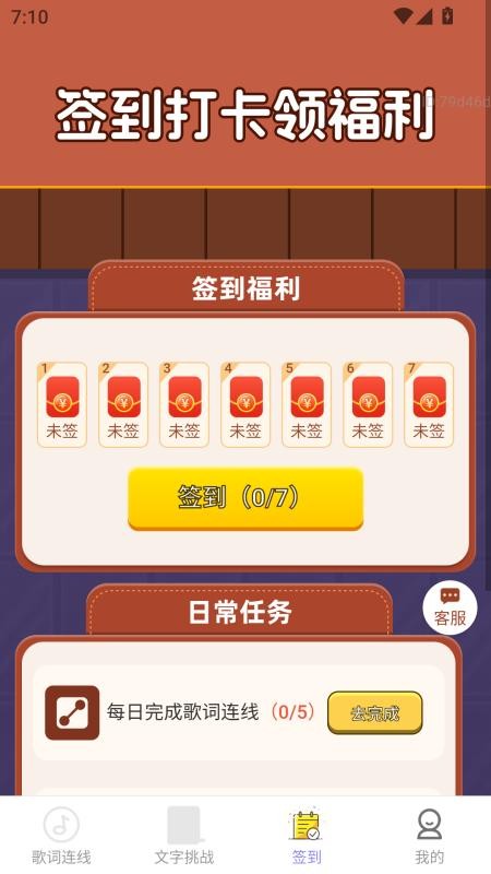 福星聚财手机版v2.0.1(1)