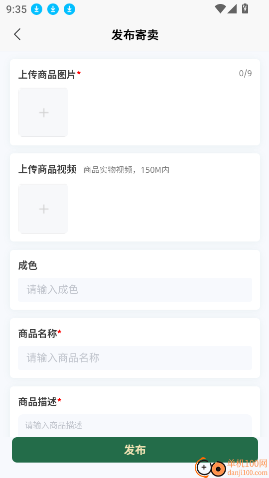 奢邦寄卖最新版