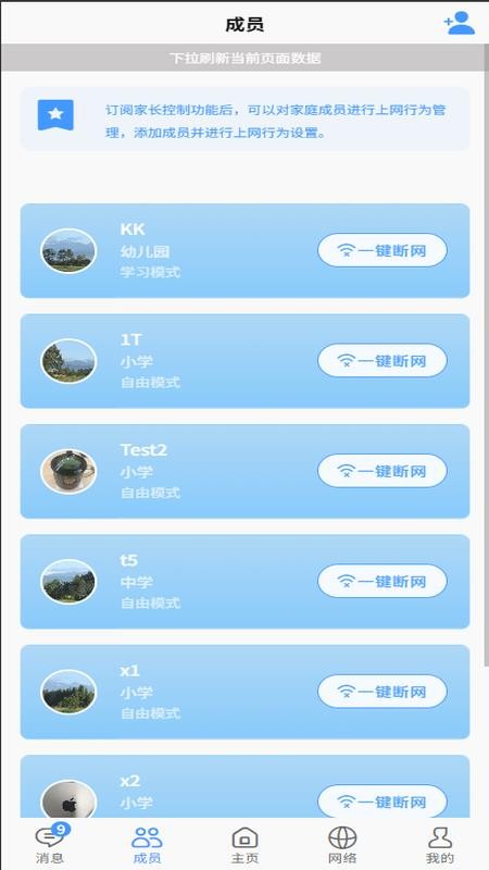 禾苗守护最新版v1.0.20(2)
