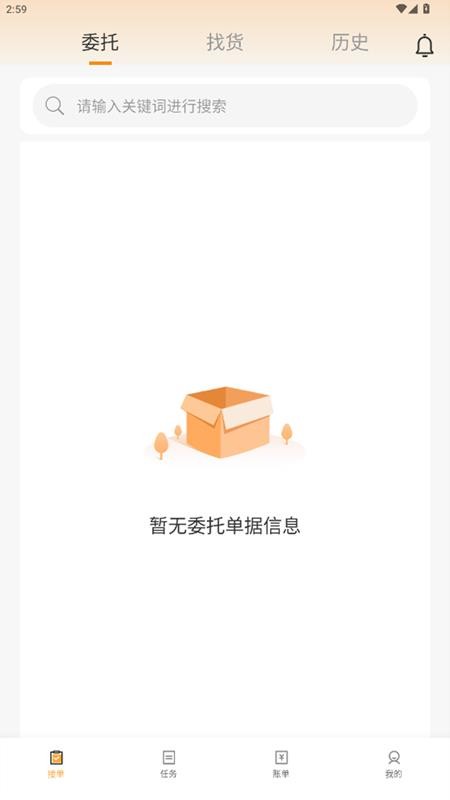 行者e家官方版v6.45.30(4)