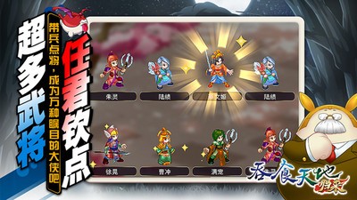 吞食天地归来小米版v5 2