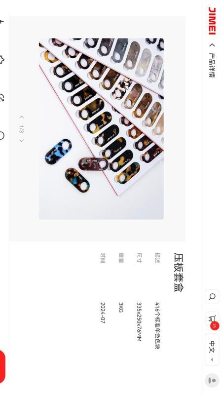 JIMEI COLORS官方版v1.0.22(1)