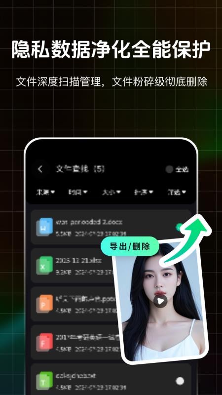 聊天数据管家WQ最新版v4.0.3(1)