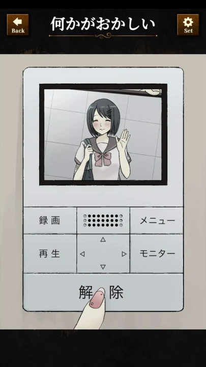 违和感推理游戏v1.0.5 4