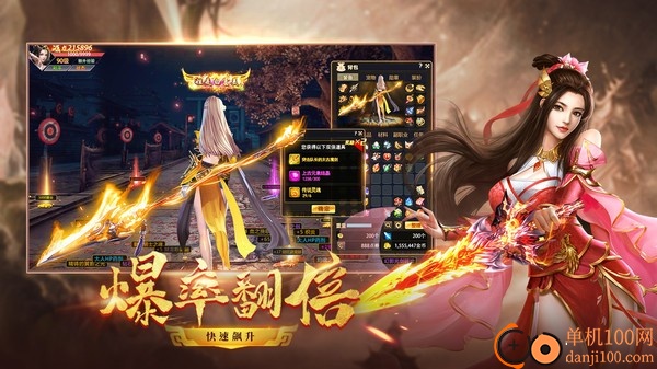 仙梦奇缘小米版