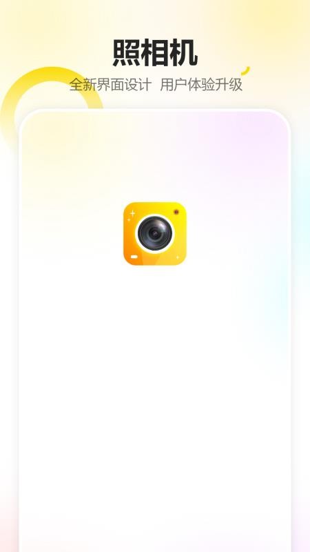 照片实时相机appv3.2.0(4)