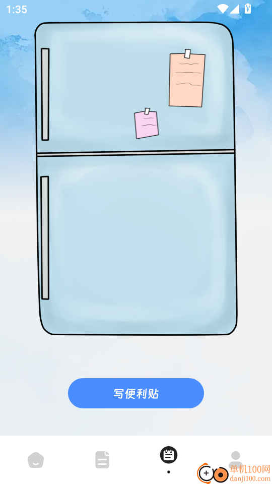 睿档文件管家免费版