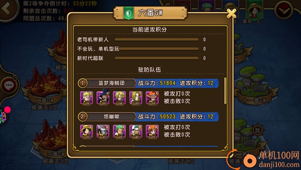 航海王启航vivo版