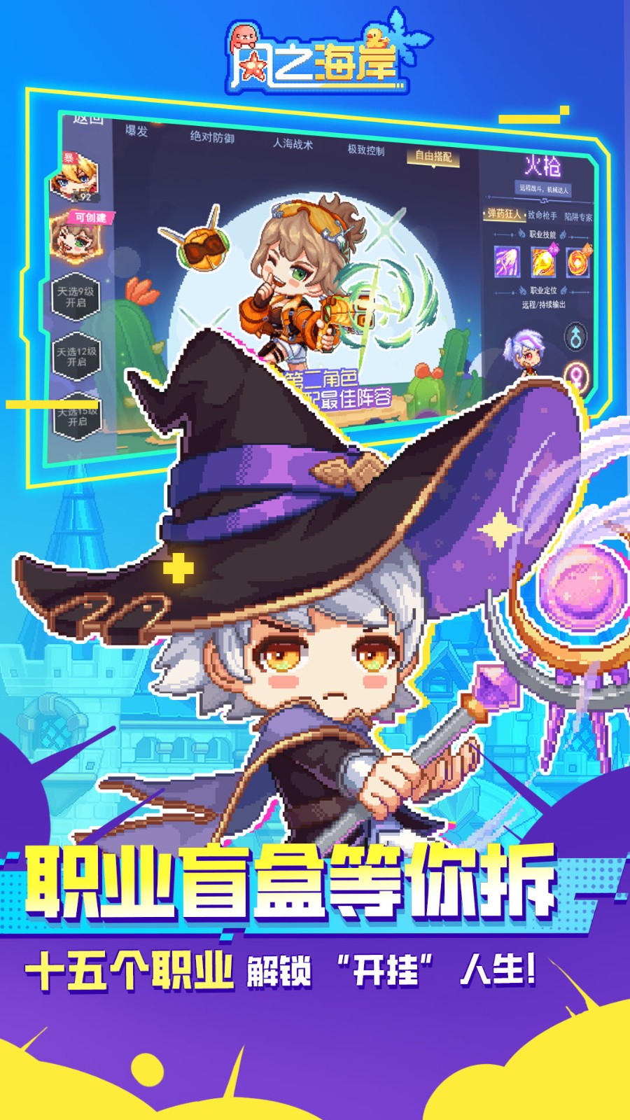 风之海岸手游v1.0.3 3