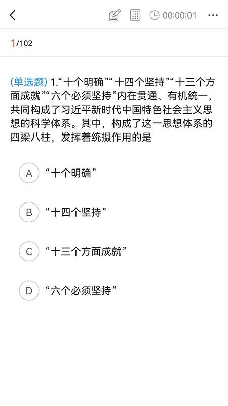 中研学堂最新版v1.2.0(5)