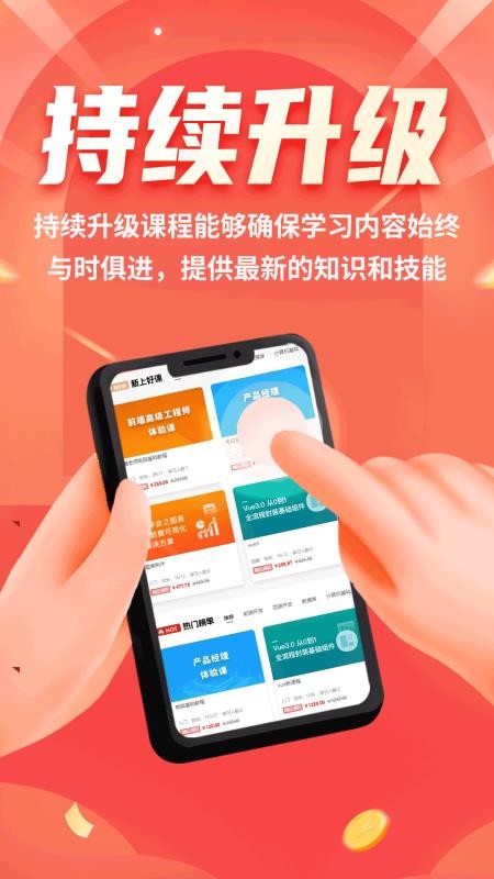 微服课堂最新版v1.0.42.0 1