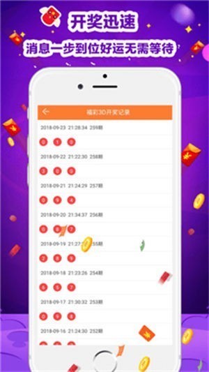 彩777官网安卓版v4.3 3