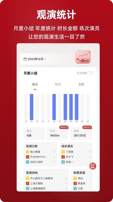 剧在官网版v3.0.62(3)
