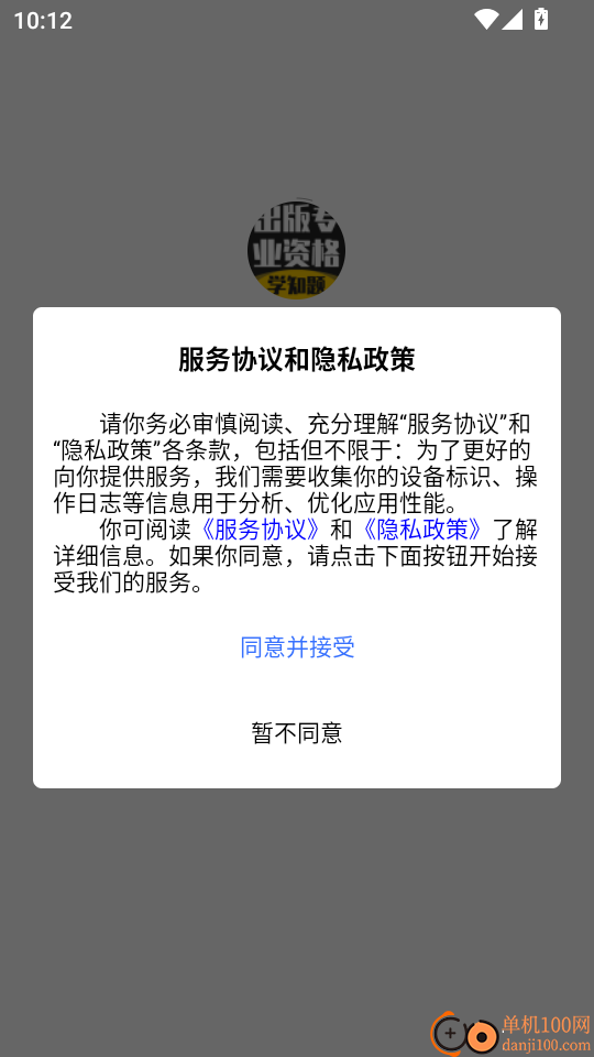 出版专业资格考试学知题最新版