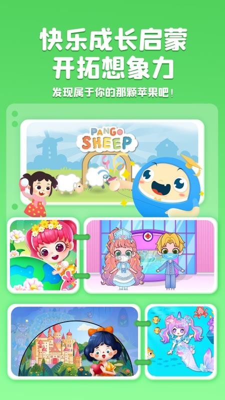 大拇哥乐园最新版本v2.0.19(5)