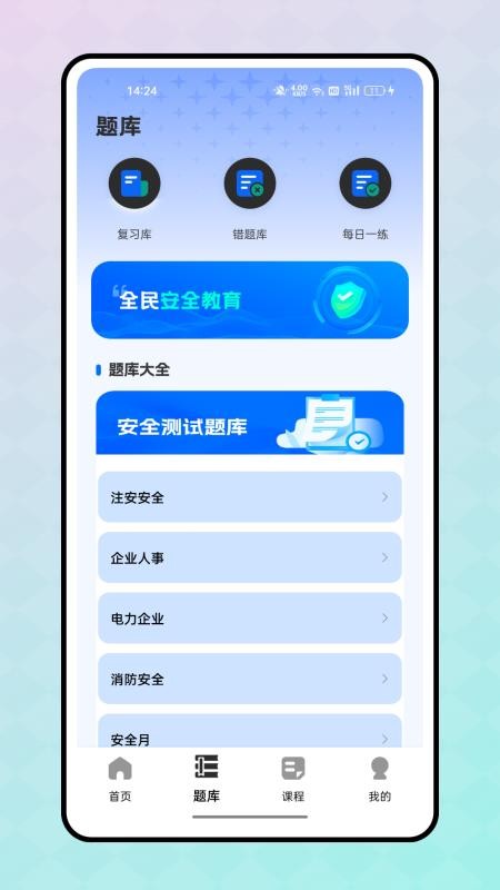 冰穹产线官网版v1.0.0 3
