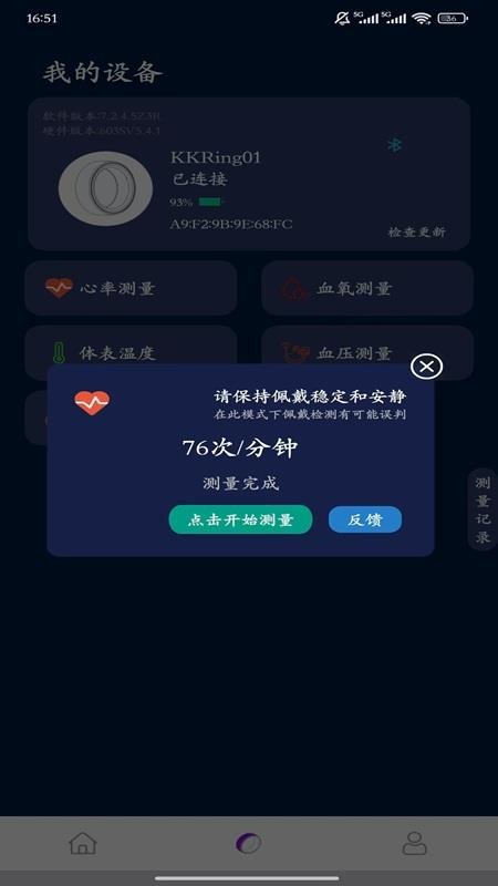 ChipletRing官网版v2.7.54(4)