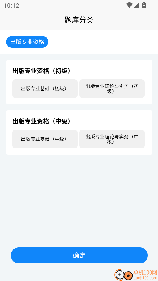 出版专业资格考试学知题最新版