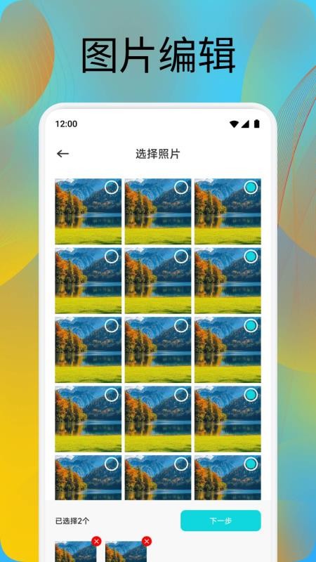 画质助手MXPro最新版v1.1(3)