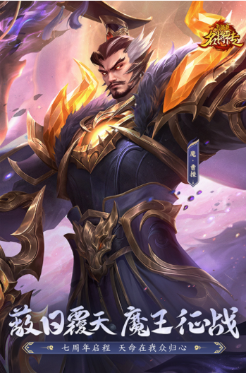 三国杀名将传小米手机版v8.4.3(3)