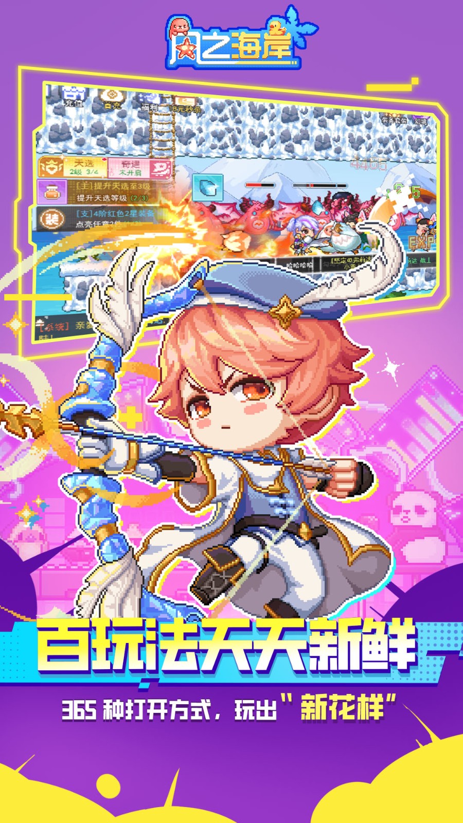 风之海岸手游v1.0.3 5