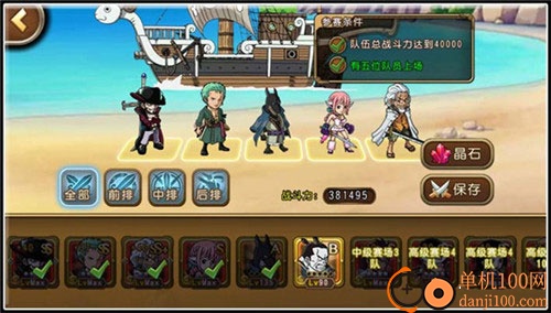 航海王启航小米渠道服