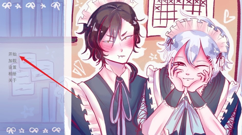 成为你的男仆游戏v1.0 2