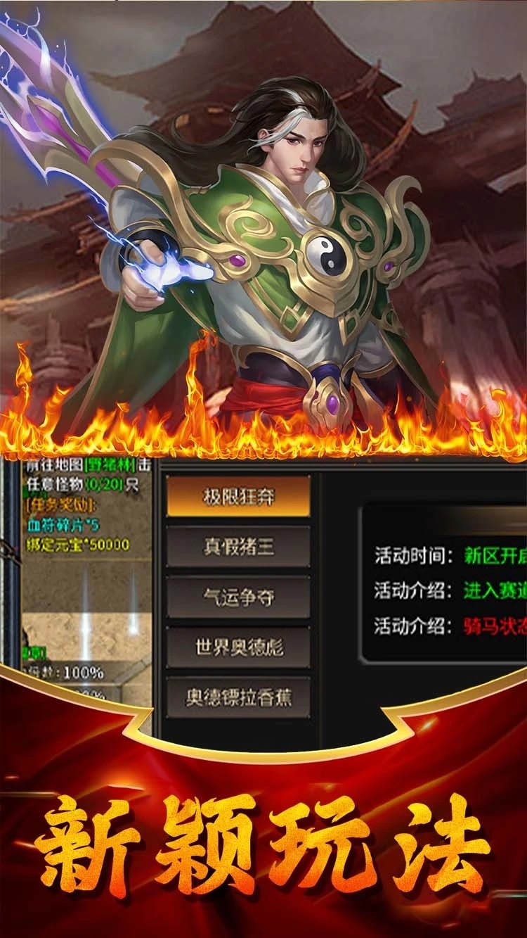 圣戒信条手游v10.0.02 2