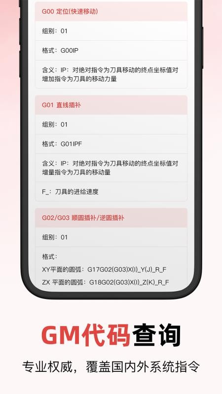 数控模拟器免费版v1.1(3)
