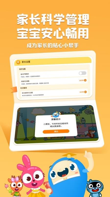大拇哥乐园最新版本v2.0.19(3)