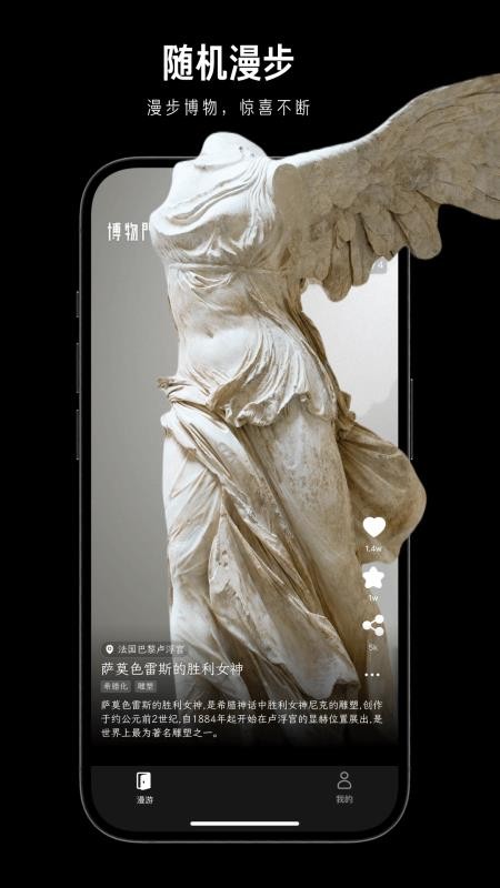 博物门手机版v0.1.4(3)