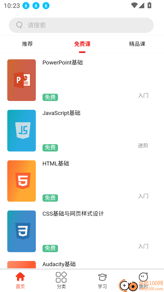 微服课堂最新版