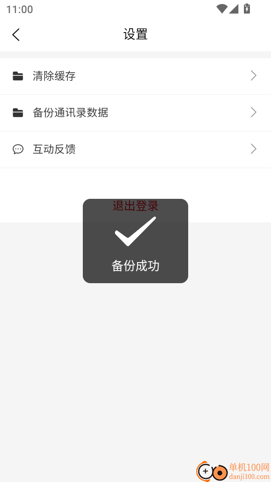 铁军在身边手机版