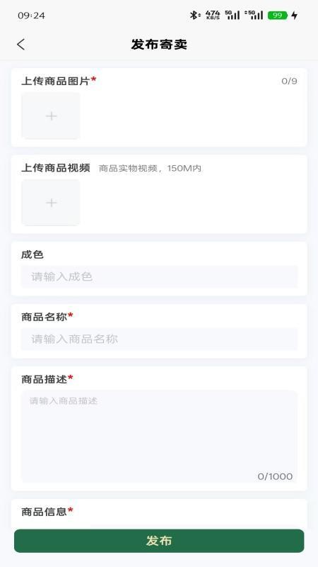 奢邦寄卖最新版v1.1.0(1)