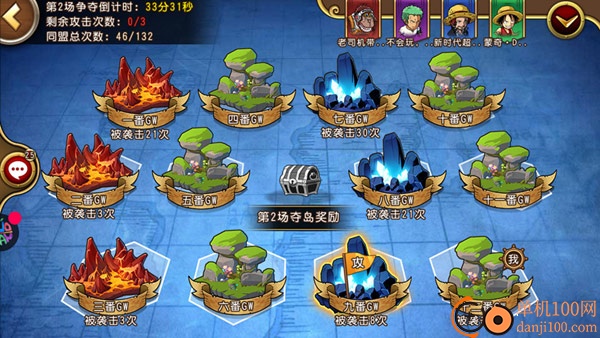 航海王启航vivo版