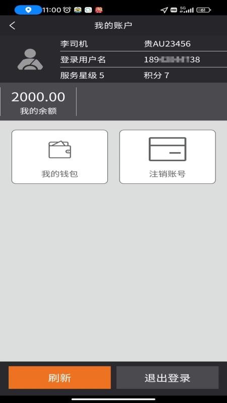 95128筑城出租手机版v1.3.6 1