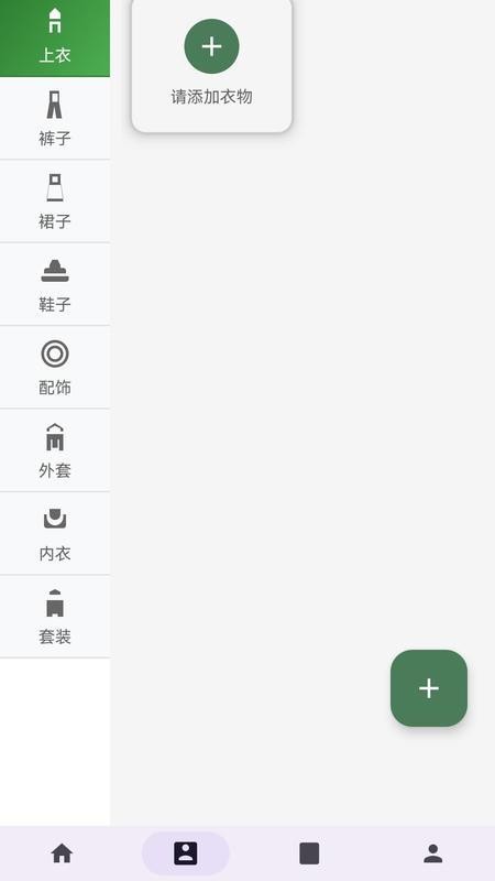 元素衣橱app官方版v107.0.2(3)