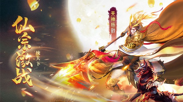 仙梦奇缘小米版v5.2.6 3