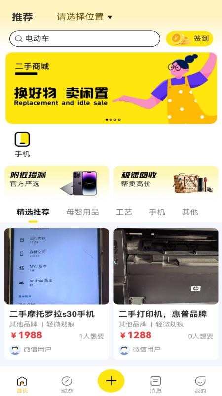 装备宝最新版v1.0.0(3)