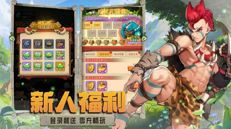 闪投部落游戏v1.0(4)