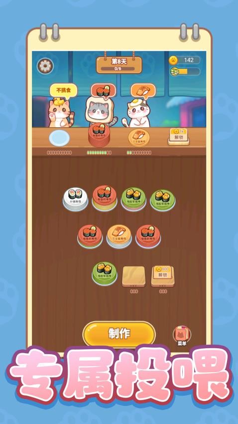 小小贪吃鬼手游