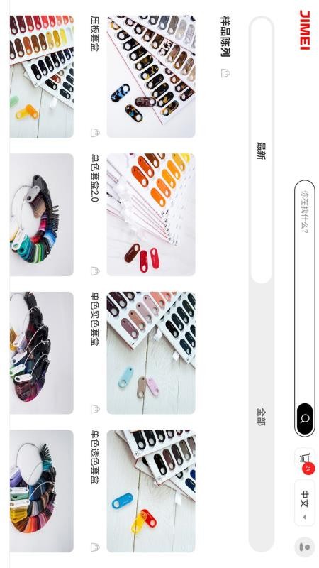 JIMEI COLORS官方版v1.0.22(2)