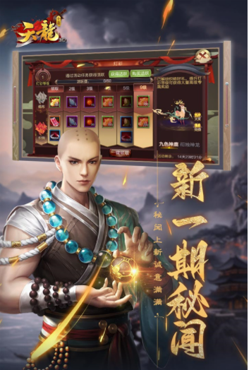 天龙3Dvivo版v1.1081.0.0 2