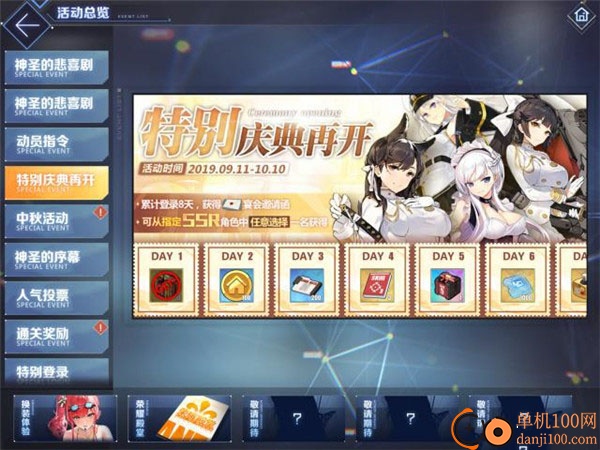 碧蓝航线九游版