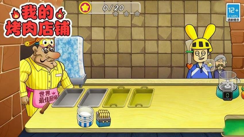 我的烤肉店铺游戏v1.2.6 2