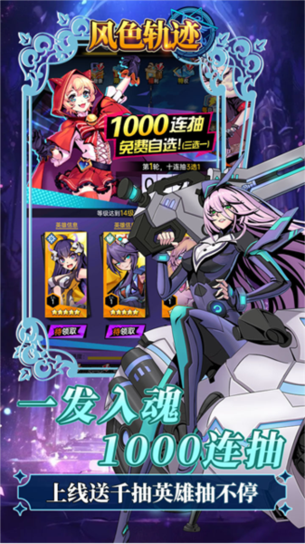 风色轨迹手游v1.0 2
