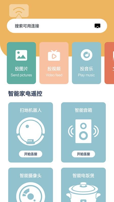 天天剧场安卓版v2.1(2)