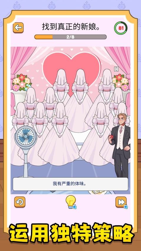 超级来找茬游戏